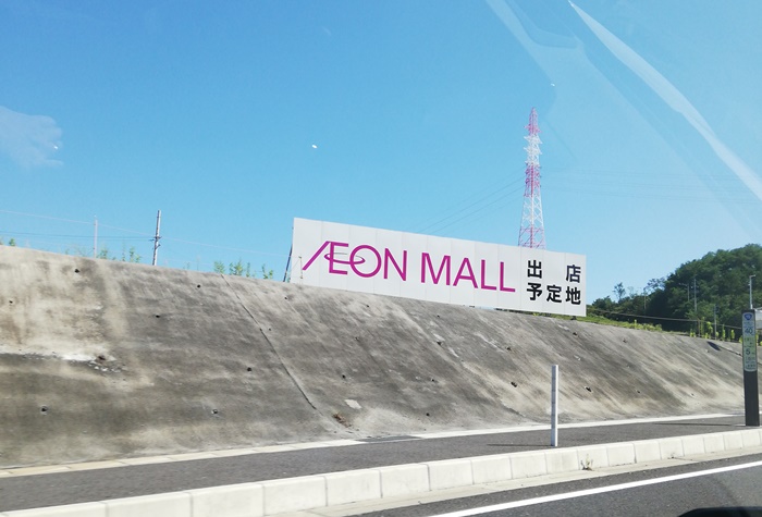 土岐市イオン最新情報 オープンは益々延期へ 工事は順調 開店時期はいつになる 岐阜 愛知のおでかけスポット 子連れでおでかけしよっか